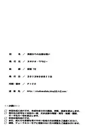 (C84) [Studio Wallaby (Deep Purple 72)] Maki kara no Hakudaku na Sasoi (Love Live!)