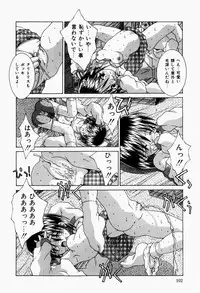 [Tsurugi Motoaki] Mayonaka no Kyoushitsu