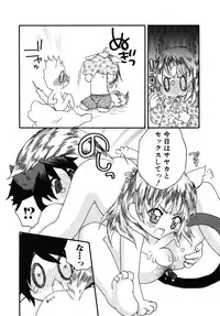 [Anthology] Shotagari Vol. 6