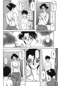 [Sanbun Kyoden] Suna no Kusari 1 [Digital]