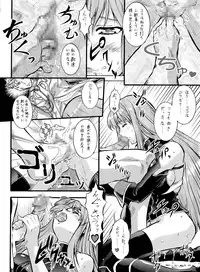 (C77) [Tsurikichi Doumei (Umedama Nabu)] Part Kaijin Valkyria (Valkyria Chronicles)