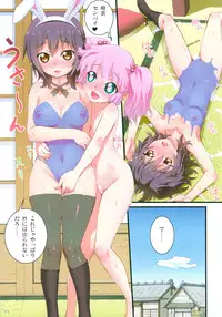 (C82) [Aneko no Techo (Koume Keito)] Nuru Yuri (YuruYuri)