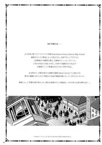 (C82) [Alice no Takarabako (Mizuryu Kei)] MC Gakuen