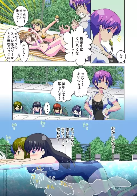 Henshin! JK Pantsu ni Haeru Ore no Are 1