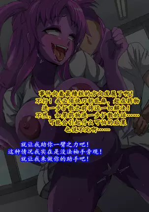 CHC ~Iro ni Somerarete Iku Gakuen~ Zenpen | CHC染色学院:前篇