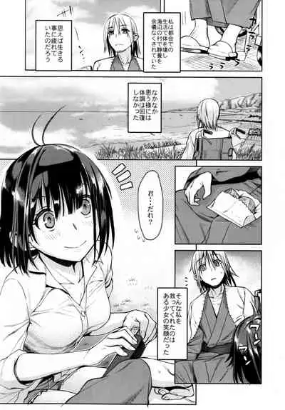 [Penpengusa Club (Katase Minami)] Sore wa Kirameku Hoshi no youni ~ Naka Zenjitsutan ~ (Kantai Collection -KanColle-) [Digital]