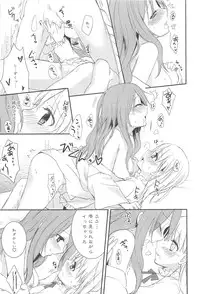 [Aoko] Restless Kiss