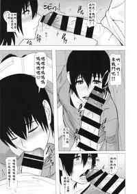 (Futaket 10.5) [Pollinosis (Shinkuu Tatsuya)] REDLEVEL14 (Yotsubato!) [Chinese] [殭屍漢化]