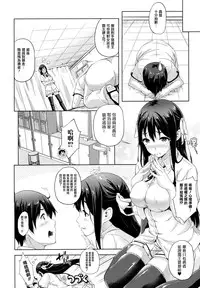 [Nanase Mizuho] Oyomesan wa Maou!? Ch. 1-4 [Chinese] [無邪気漢化組]