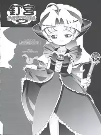 (C65) [Gambler Club (Kousaka Jun)] Kugimiya Festival 2 (Kasumin, Omoikkiri Kagaku Adventure Sou Nanda!, Dokkoida)