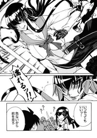 (C79) [Maidoll (Fei)] Kiss of the Dead (Highschool of the Dead)