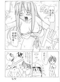 [Anthology] Chobi Hina Alpha 1 (Various)