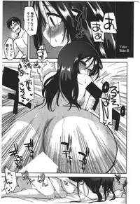 [Ichiko] Kanojo no Omocha