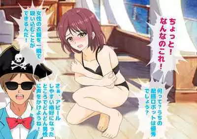 Josei dake Hadaka no Senjou Konkatsu Party