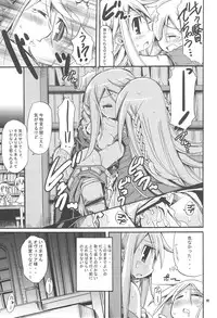 (C75) [HEGURiMURAYAKUBA (Yamatodanuki)] Job Change Play (Final Fantasy Tactics)