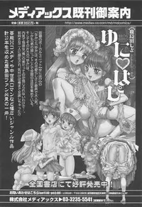 [Anthology] Otokonoko HEAVEN Vol.13 Junjou Bitch★Otokonoko [English]