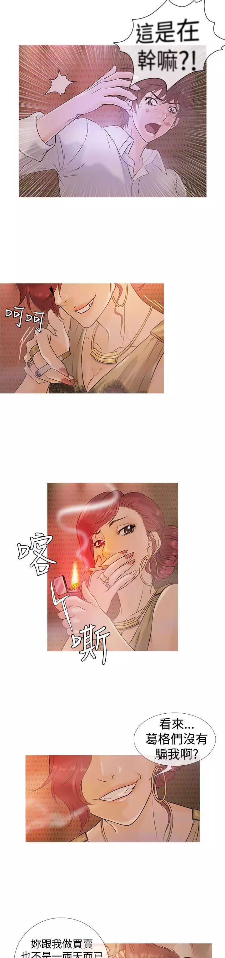 Heaven Ch.1~9 中文