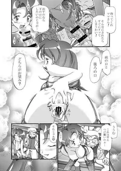 [Gambler Club (Kousaka Jun)] PM GALS Soushuuhen (Pokémon) [Digital]