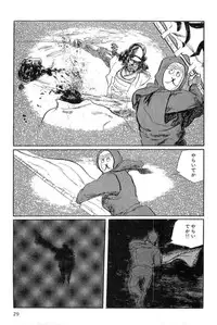 [Koike Kazuo, Kojima Goseki] Hanzou no Mon Vol.15