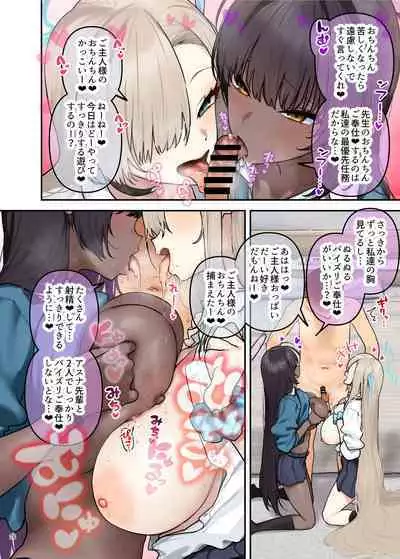 BluArch Icha Love Ero Goudou "Zetsurin Taisai Kouyasai"