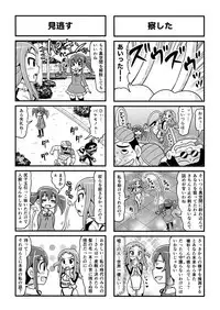 [Gachonjirou] Nonki BOY Ch. 1-41