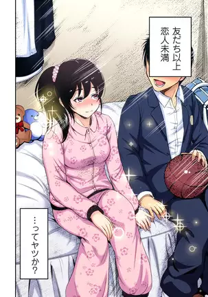 Oretoku Shuugakuryokou ~Otoko wa Jyosou shita Ore dake!! Ch. 1-29