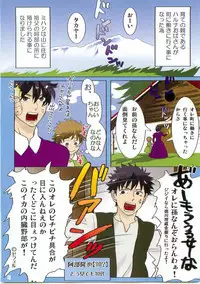 Alps no Shounen Mihashi
