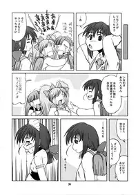 (SC17) [Aniki Teikoku (Fey Tas)] RADIANT SILVIASAN (Rikujou Boueitai Mao-chan)