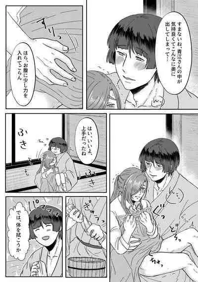 Kimi o Sukinanode Mou Karada ga Taihendesu.