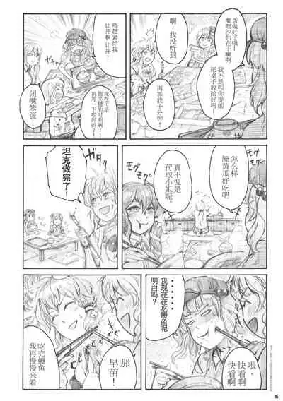 99-Shiki Sensha Mokei ～how to build type 99 tank plastic models.～