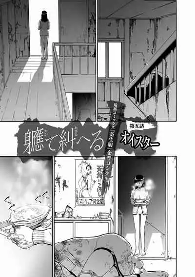 Yagate Azanaeru | Becoming Twisted Ch. 1-9