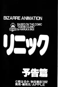 [Inui Haruka] Ogenki Clinic Vol.9 [English]