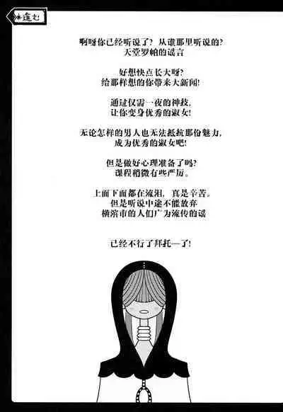 Mami-san no Uwasa Chousa File