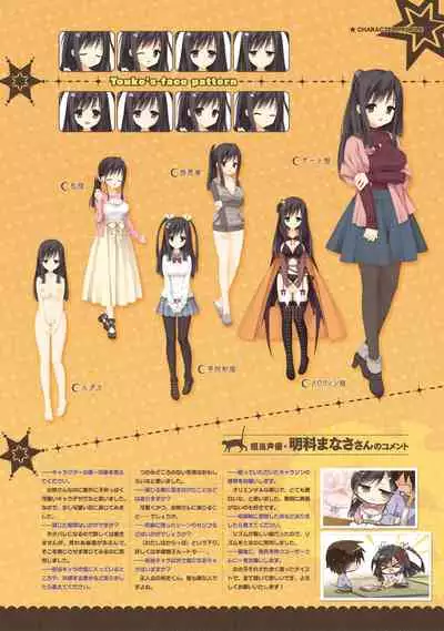 SABBAT OF THE WITCH OFFICIAL VISUAL FAN BOOK