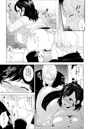 Shain Ryokou de Deisui Ecchi ! ~Onsen no Naka de Atsui no Haitteruu… Ch. 1-16
