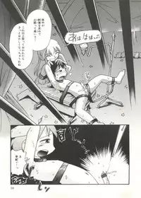 [Hoshino Fuuta] Hisohiso Asobi