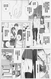 [Shinobu Tanei] Imouto ni Damedashi [Chinese]