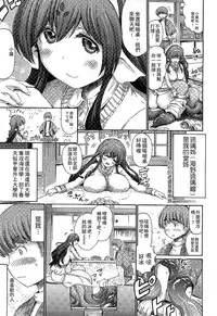 [Horitomo] Kininaru Anoko wa Monster Musume | 愛上怪物娘 [Chinese]