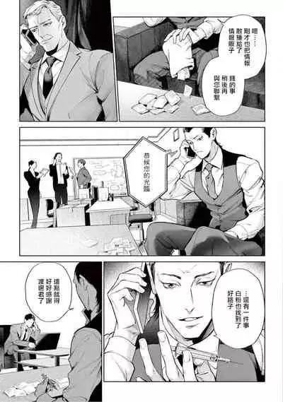 [Shinou Ryo] Zetsubou ni Nake | 绝望悲鸣 Ch. 1-5 [Chinese] [冒险者公会]