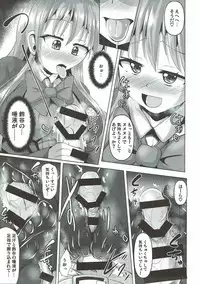 (Rikukaikuuma Goudou Enshuu 2senme) [Mebius no Wa (Nyx)] Suzuya no Muremure Tights (Kantai Collection -KanColle-)