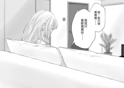 Netafuri Mama | 裝睡的媽媽