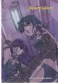 The lost memories illustration