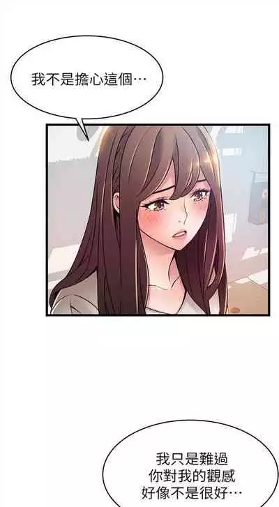 弱点 1-62 中文翻译(更新中)