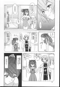 (C60) [Chimatsuriya Honpo (Asanagi Aoi)] 2001 Only Aska (Neon Genesis Evangelion)