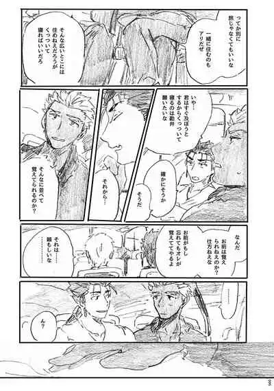 Ano Suiheisen no Mukou