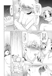 [Mitamori Tatsuya] Gokinjo no Monster / Have Some Babylicious Monsters!