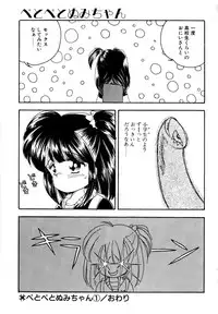 [Mimuda Ryouzou] Angelita