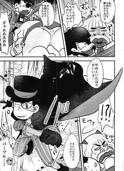 Kaitō Blue × Kaitō Purple