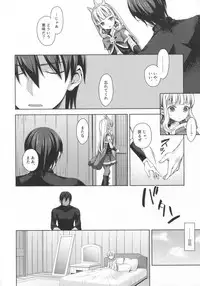 (C92) [Aa Aishiteru (Taishow Tanaka)] Renkinjutsushi ni Oukan o 3 (Granblue Fantasy)