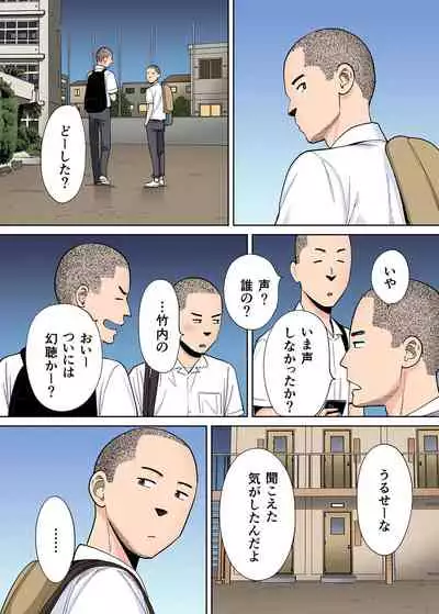 [Katsura Airi] Karami Zakari Bangaihen 2 ~Takeuchi Senpai to Bushitsu~ [Colorized]